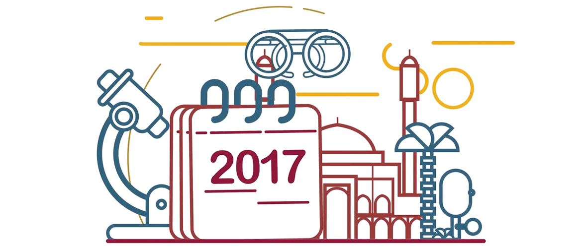 إنجازات الجامعة خلال عام 2017م