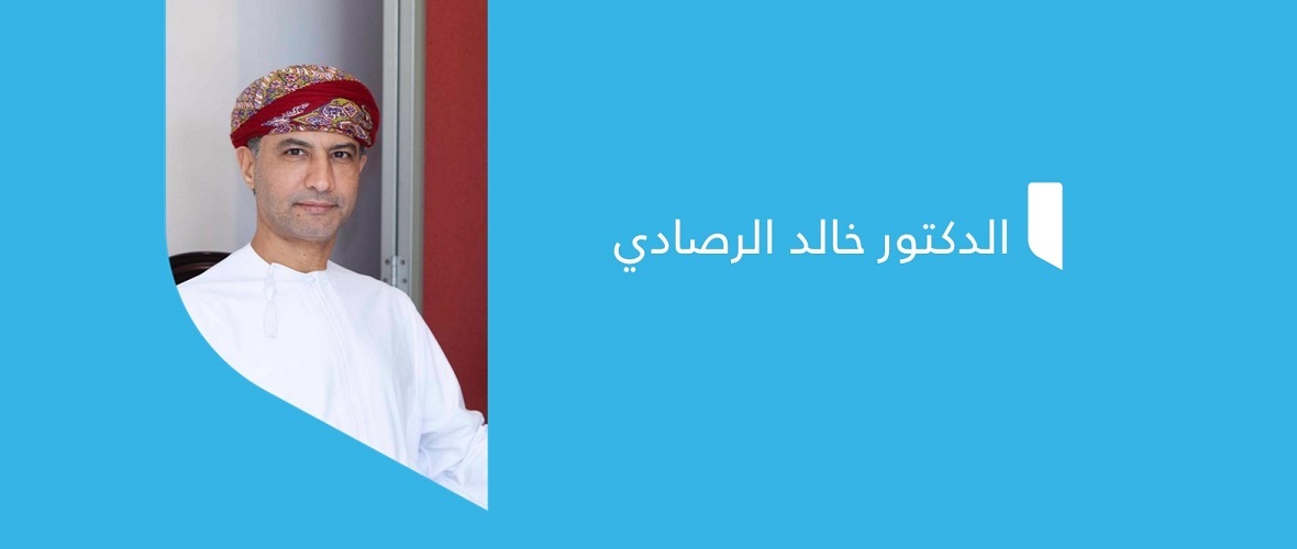 الرصادي أمينًا عامًا للرابطة العالمية لتصلب الشرايين