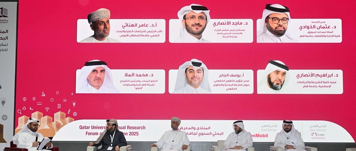 SQU Participates in Qatar University’s 2025 Research Forum